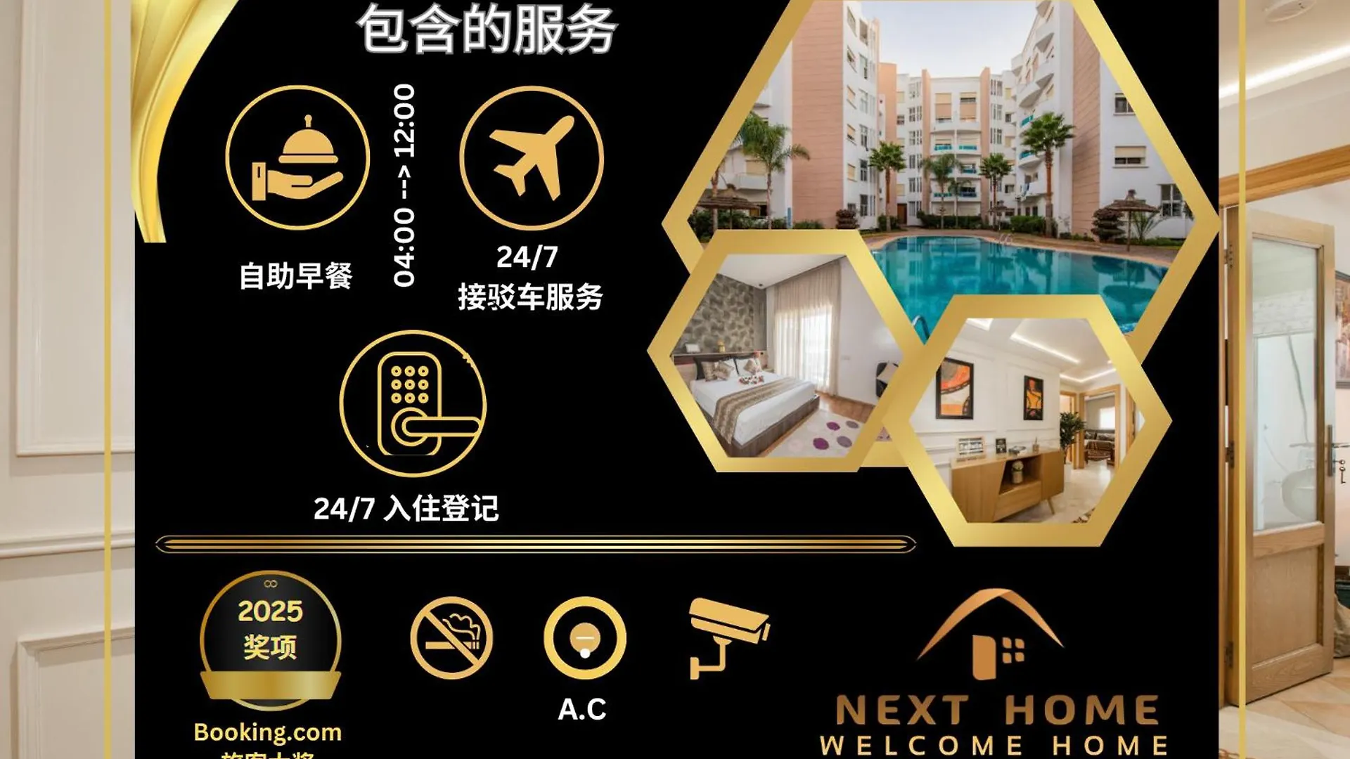 Nexthome - Airport Nouaceur Maroc